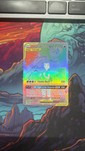 Pokemon Solgaleo & Lunala GX (Secret) - SM - Cosmic Eclipse (SM12) - 254 - Rainbow Rare | TCG Trading Card